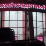 Реклама и рекламные конструкции на заказ