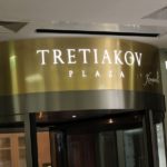 Рекламные вывески