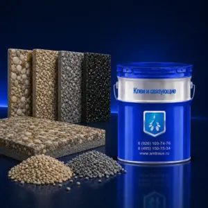 Однокомпонентное полиуретановое связующее для камня и щебня