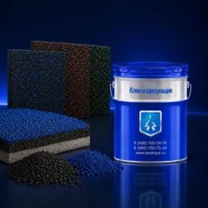 Однокомпонентное полиуретановое связующее для резиновой крошки